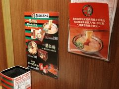 -一蘭拉面(铜锣湾店)