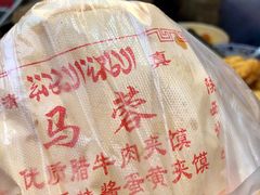 蛋菜夹馍-老马家马蓉蛋菜夹馍·腊牛肉夹馍(回民街店)