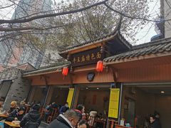 -牛王庙特色面(杏苑公寓店)