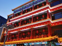 -福源馆(河南街店)