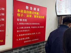 -津门张记包子铺(华昌道店)