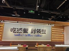 -领蟹祥记·香辣蟹·特色小海鲜(奥体天虹店)