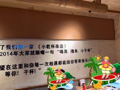 -小乾杯串店•16年沈阳烧烤(文安路店)