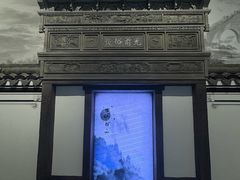-余姚博物馆