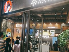 门面-茶颜悦色(金茂览秀城LG层外街店)