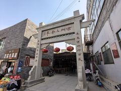 -周记三套车·甘肃名小吃