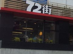 -72街红烧排骨饭(海珠丽影广场店)