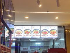 -徐家屯铁锅炖(宋家庄店)