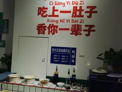自助调料区-有拈头成都市井火锅(南中环店)