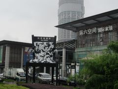 -第六空间国际家居(旺墩路店)