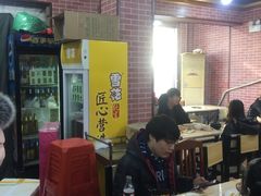 大堂-平山城鑫烧烤(建国楼店)