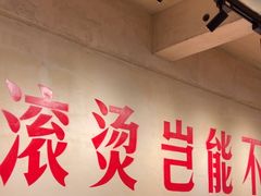 -马厂老火锅(胜太路店)