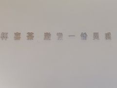 -喜茶(中山利和新地店)