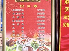 -老字号福来香麦子泡(新农佳小区店)