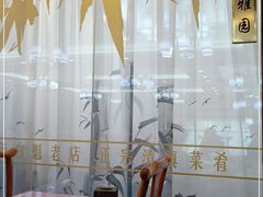 -白魁老号饭庄(交道口店)