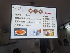 -褚记海棠糕
