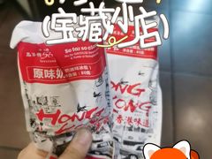 -高第街56号港式餐厅(山大路店)