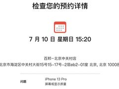 -百邦苹果官方授权售后维修(中关村店)
