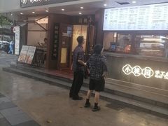 -小桃园·豆浆油条(复兴中路店)