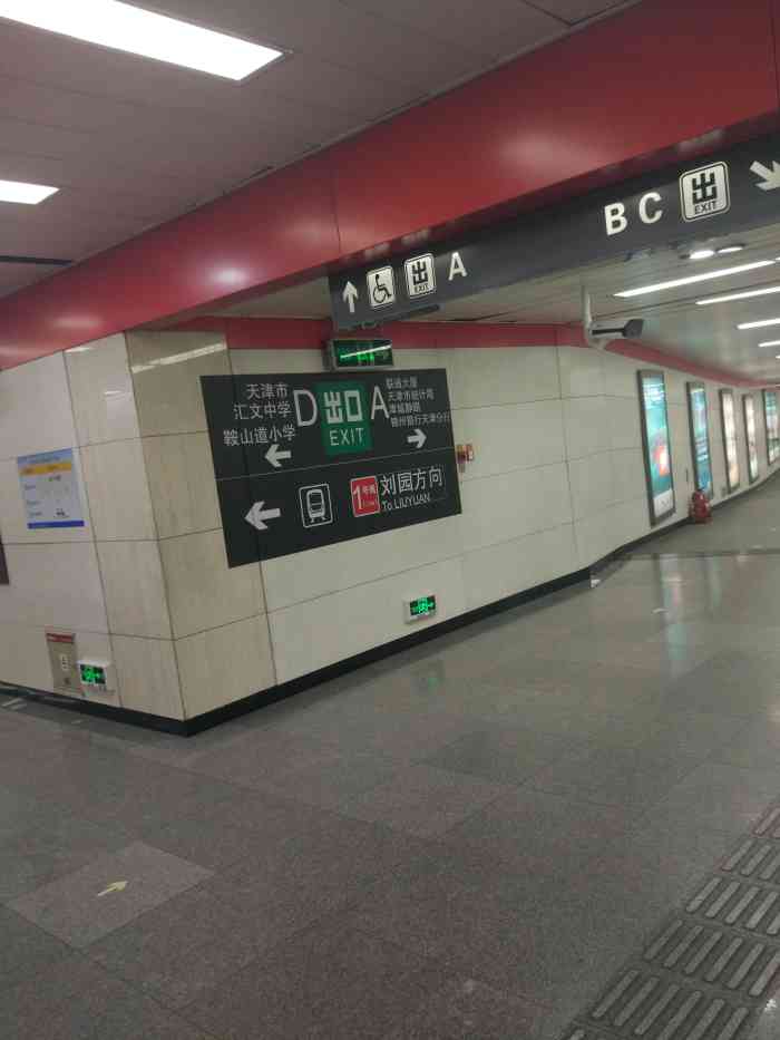 鞍山道(地铁站)-"天津地铁是中国地铁第二城应该在70年代就.