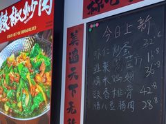 -高嗲嗲·湘味爆炒王(云密城店)