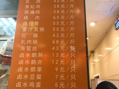 菜单-龙记香港茶餐厅(久光百货店)