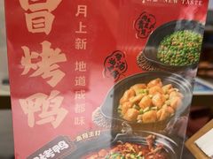 -乔阿马·江南味·驴肉香(龙湖华泾天街店)