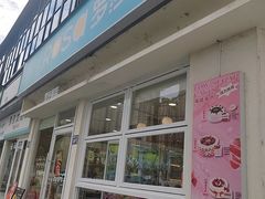 -罗莎蛋糕魔法师(瓜堤店)