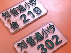 -刘信牛羊肉小炒泡馍(回民街店)