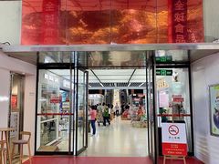 -紫荆城食品交易中心(华强北店)