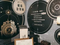 -H次元沉浸剧情密室(街道口店)