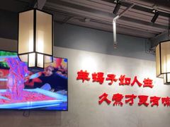 大堂-京韵胡同·酱香羊蝎子火锅涮肉(长寿路店)