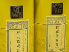 -茶仓茶叶茶馆(曾厝垵店)