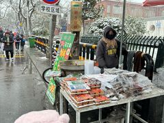 -马文章胖子甑糕(洒金桥店)