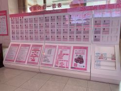 -五洲妇儿医院