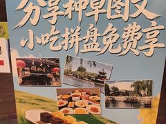 -同和居(什刹海店)
