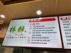 -林静小吃(复兴路店)