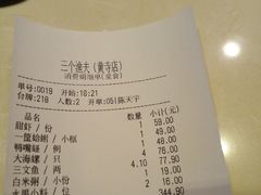 账单-黄寺蒸汽海鲜(黄寺大街店)