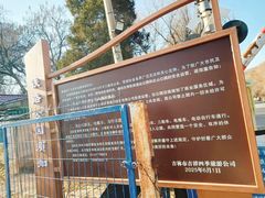 -北山公园