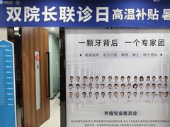 -咿呀口腔(光谷分院)
