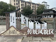 -衣裳街历史文化街区