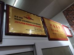 -正宗刘记不翻汤(和园店)