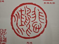 -徐悲鸿纪念馆