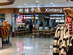 -世纪联华(杭州新塘路店)