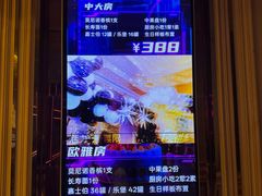 -活力无限KTV(天河新天地店)