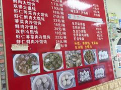 -利达汤圆馄饨(川公路店)