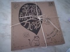 -幸福西饼生日蛋糕·下午茶(石肯店)