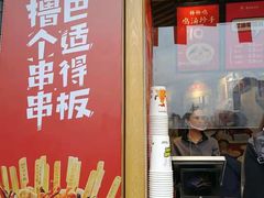 门面-棒棒鸡传奇(解放路店)