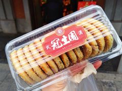 -武汉冠生園(吉庆街店)