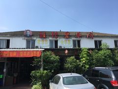 -祖传曾羊肉饭店